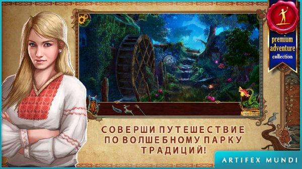 Eventide v1.0 [Full]