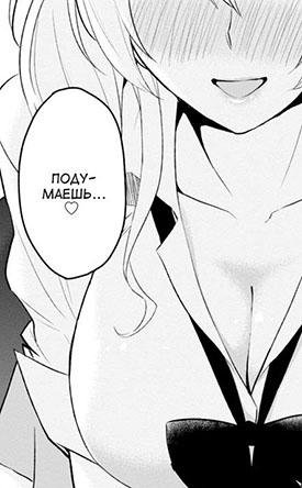 Hajimete no Gal 5