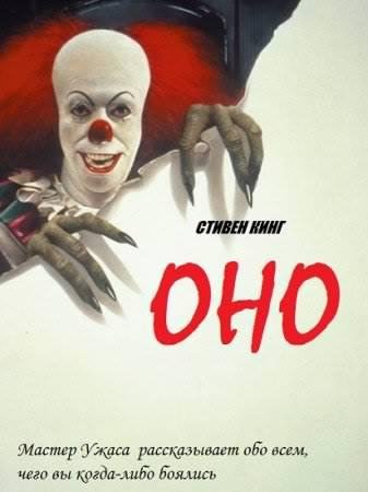 Оно