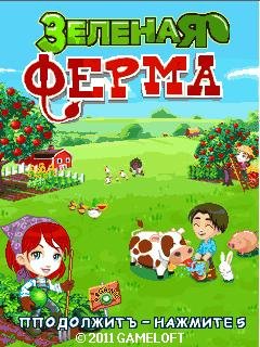 green farm nokia 128x160s40 rus