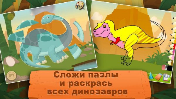 Археолог - Jurassic Life v 1.2