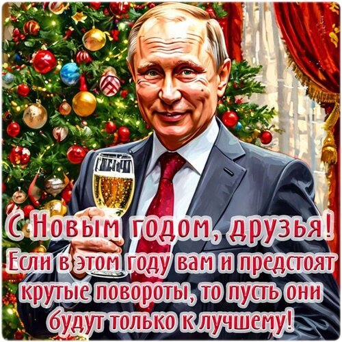 Открытка с новым годом