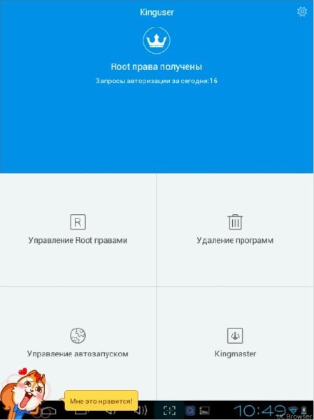 KingUser 4.0.5 100 Rus