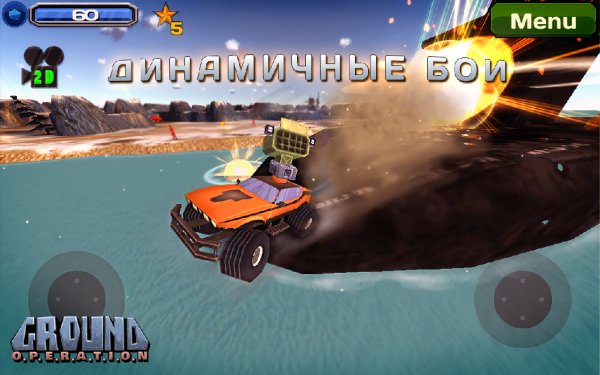 Ground Operation v.1.0.6