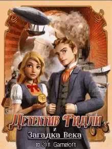 Detective Ridley And The Mysterious Enig