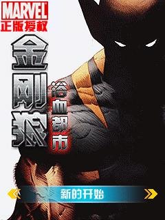 Wolverine-BloodyCityK790 BT
