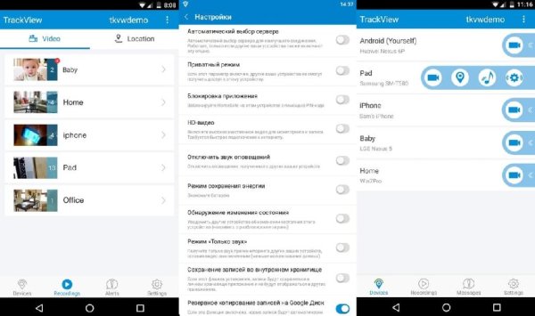 TrackView v.3.7.29 Titanium