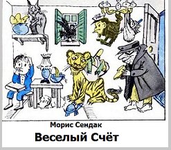 веселый счет с джоном