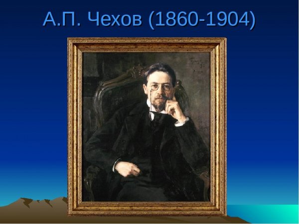 Чехов А - Хирургия (М.Тарханов,А.Попов)