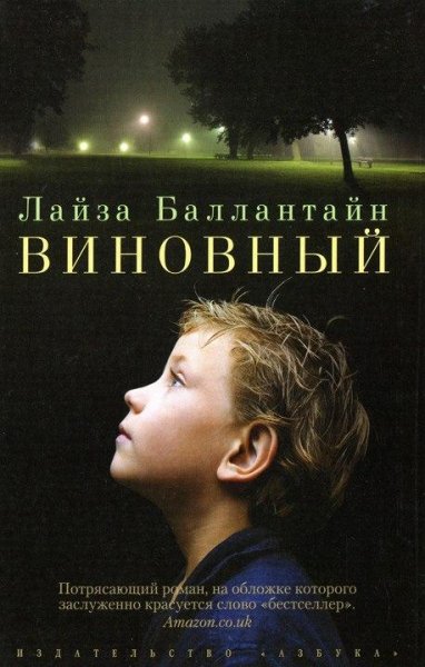 Ballantayn L Vinovny