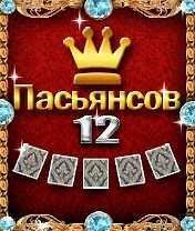12 Пасьянсов RUS Nokia s40 240x320
