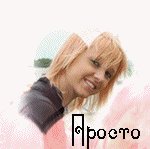 ранетки3