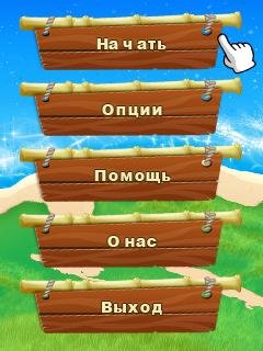 Счастливый фермер - На краю света