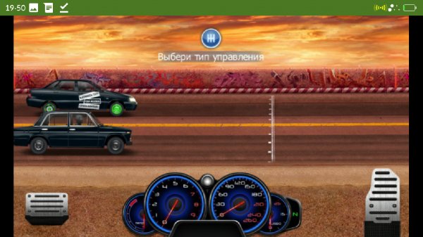 Drag Racing ulichnie gonki-1.3.2