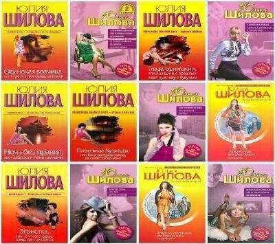 Юлия Шилова