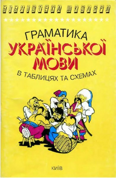 ukrmova