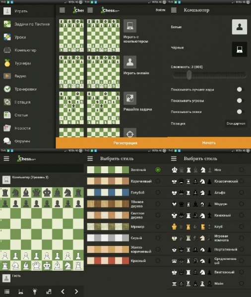 Шахматы Premium v3.8.1(19697)arm