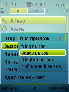 fring 3ed 7.1.24-