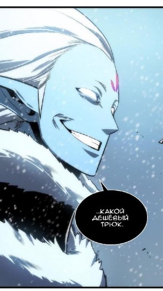 Solo Leveling v01 ch053