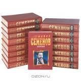 Юлиан Семёнов
