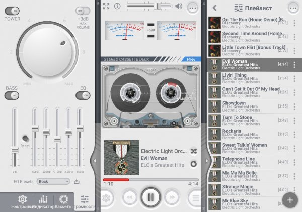Cassette Deck Alt. v.3.1.2 H.G.Mod