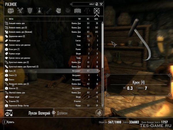Создание предметов требует инструментов
