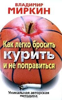 Как легко бросить курить и не поправитьс