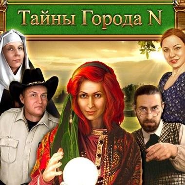 townnsecretsrus 4