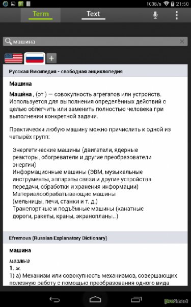 Babylon Translator 2.0.31