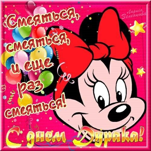 С 1 Апреля (8)