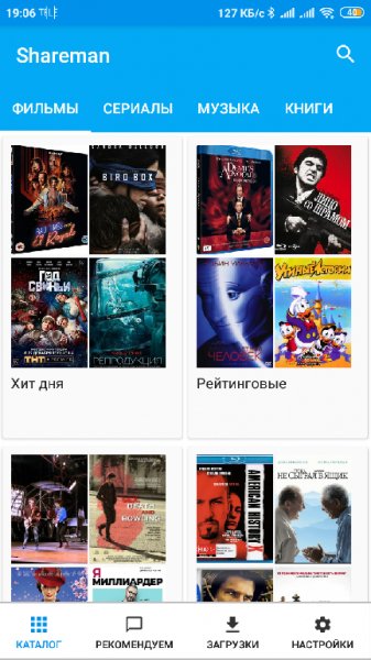 tv.shareman.androidclient3-3.0.50