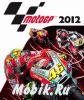 Moto GP 2012