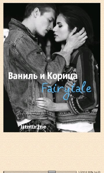 Abacus. Ваниль и Корица Fairytale (SI) 626742 original cd529.