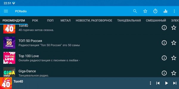 PCRADIO для Android TV