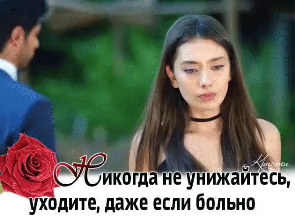 Пара. расставание