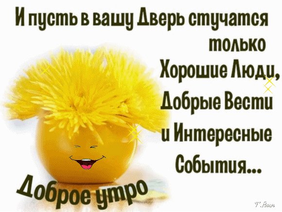 Анимированная открытка и пусть в вашу