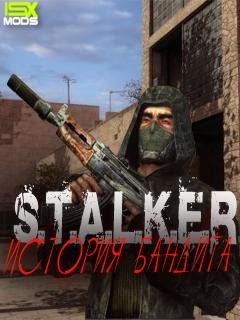 stalker istoriya bandita