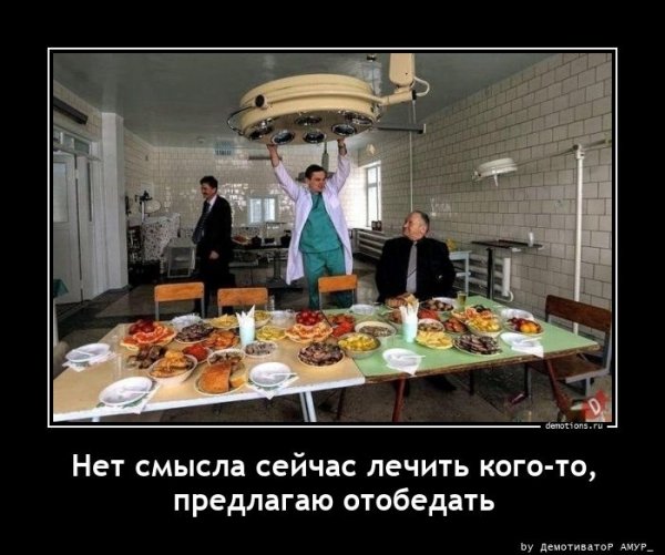 Предлагаю отобедать