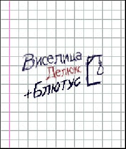 Виселица Делюкс (Hangman Deluxe)