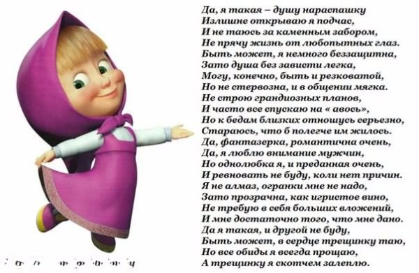 Да я такая... 5с.