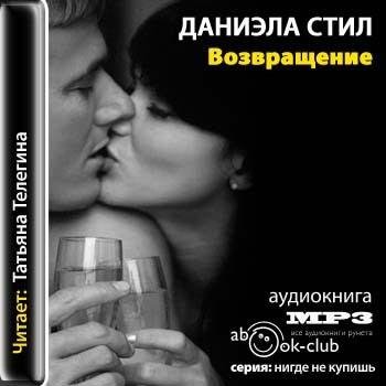 Возвращение 03