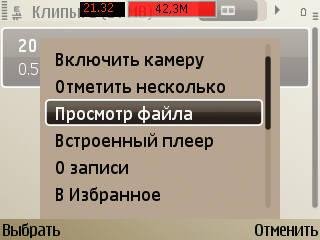 SymDVR v 1.27(3) S60v3rd