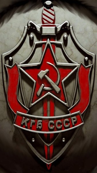 КГБ СССР