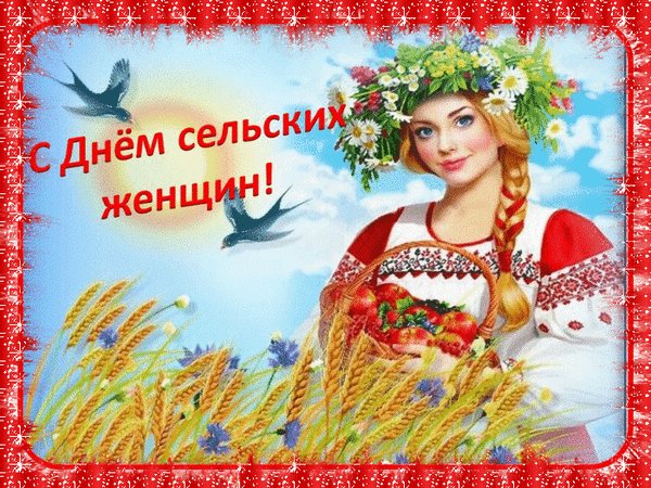 Анимированная открытка международный (1)