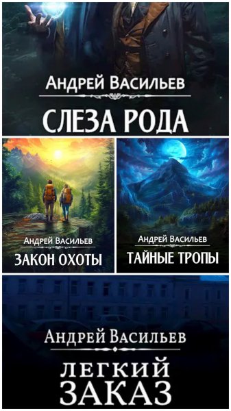 Агентство Ключ.1-4.А.Васильев