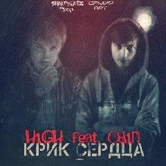 H1GH amp Od1n. Крик сердца