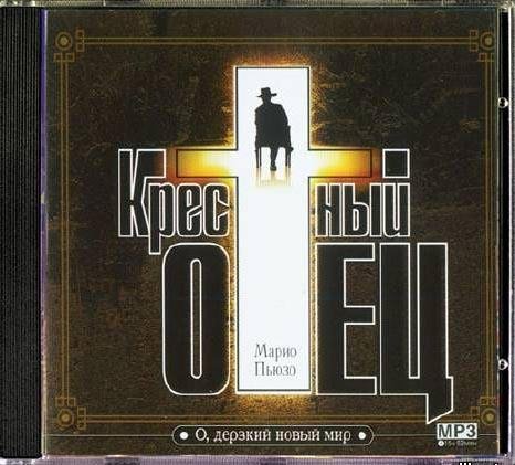 Pqyuzo Mario - Krestnyi