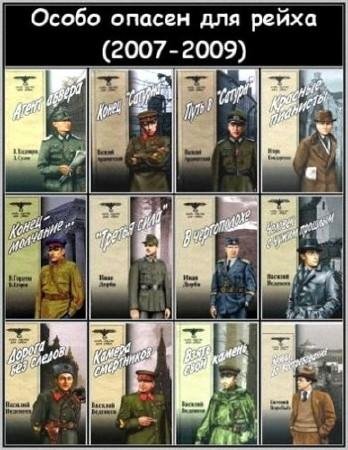 Военные приключения (Сборник)