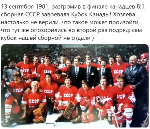 Сборная СССР