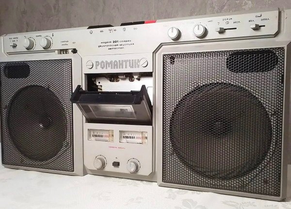 Романтик - 201 стерео